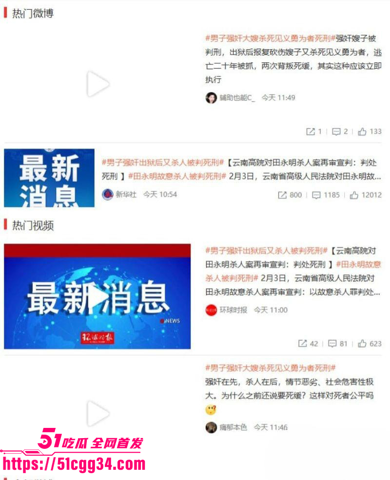 杀人魔头 田永明 二审被判死刑 早期强奸大嫂被判6年 出狱后持刀报复 残忍杀害见义勇为的村民！