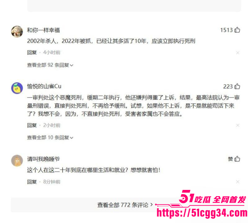 田永明杀人强奸案二审被判死刑010