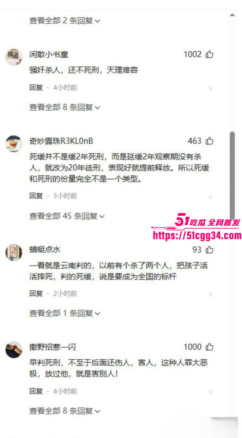 田永明杀人强奸案二审被判死刑012