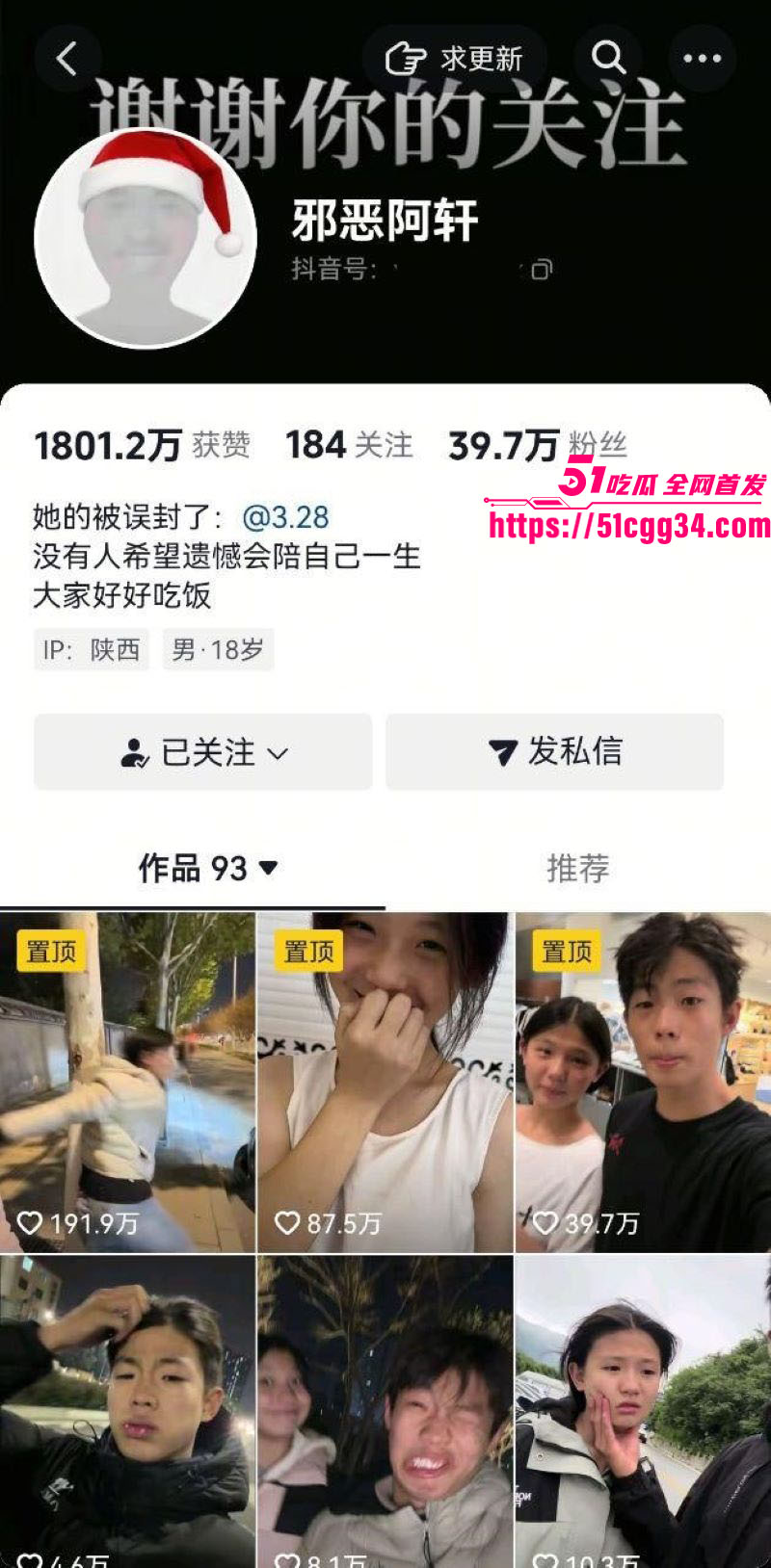 陕西40W粉网红邪恶阿轩不雅视频第二弹 2
