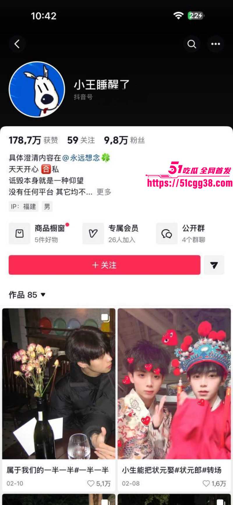 抖音Gay网红 小王睡醒了 手冲视频惊爆全网 清秀帅哥猛撸阳具满嘴淫语 喷精画面极度辣眼！