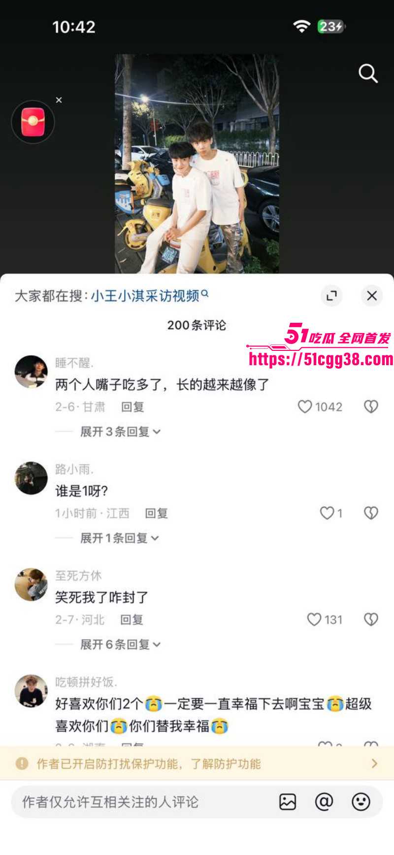 抖音Gay网红小王睡醒了楼梯视频010