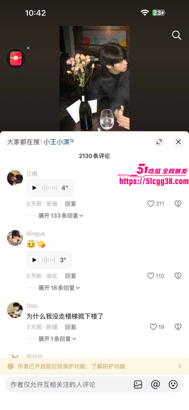 抖音Gay网红小王睡醒了楼梯视频013