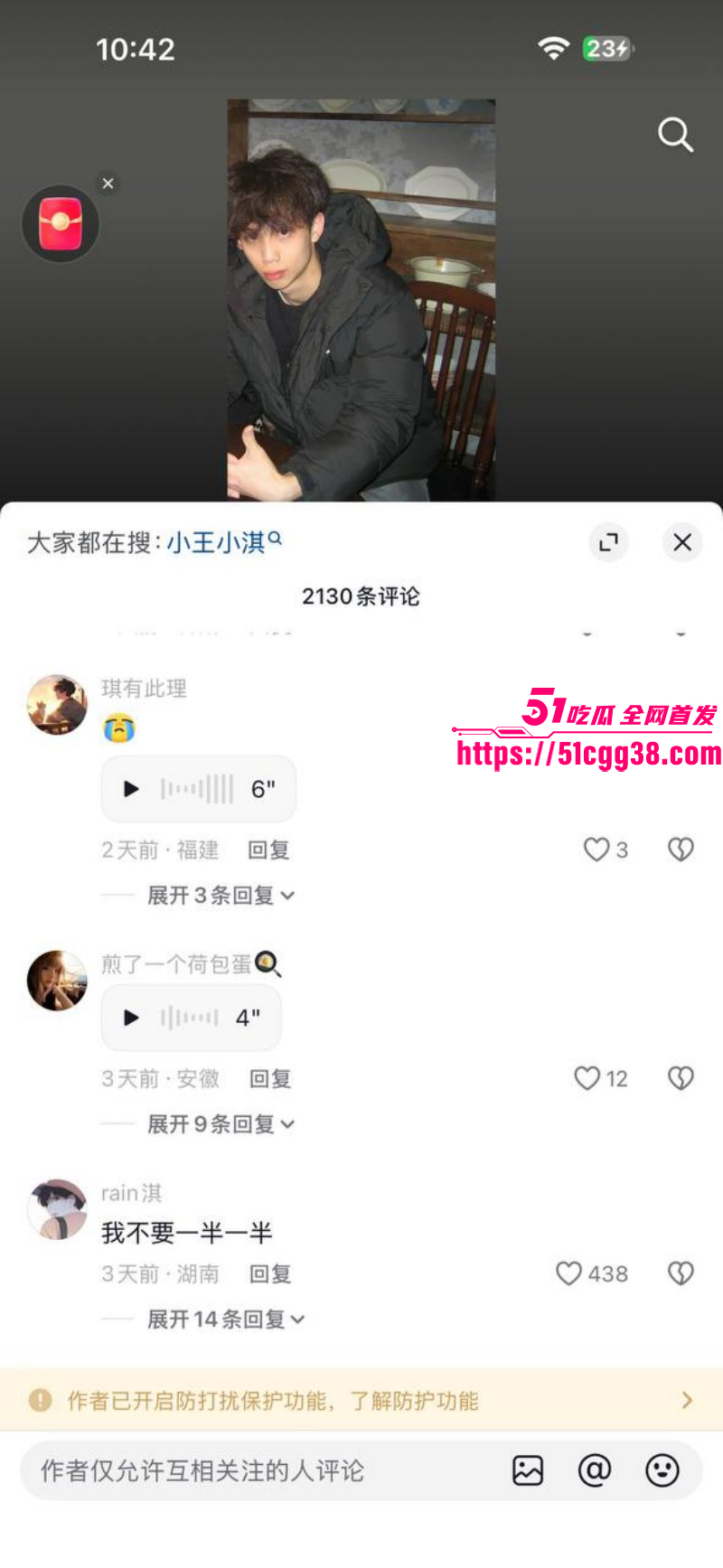 抖音Gay网红小王睡醒了楼梯视频014