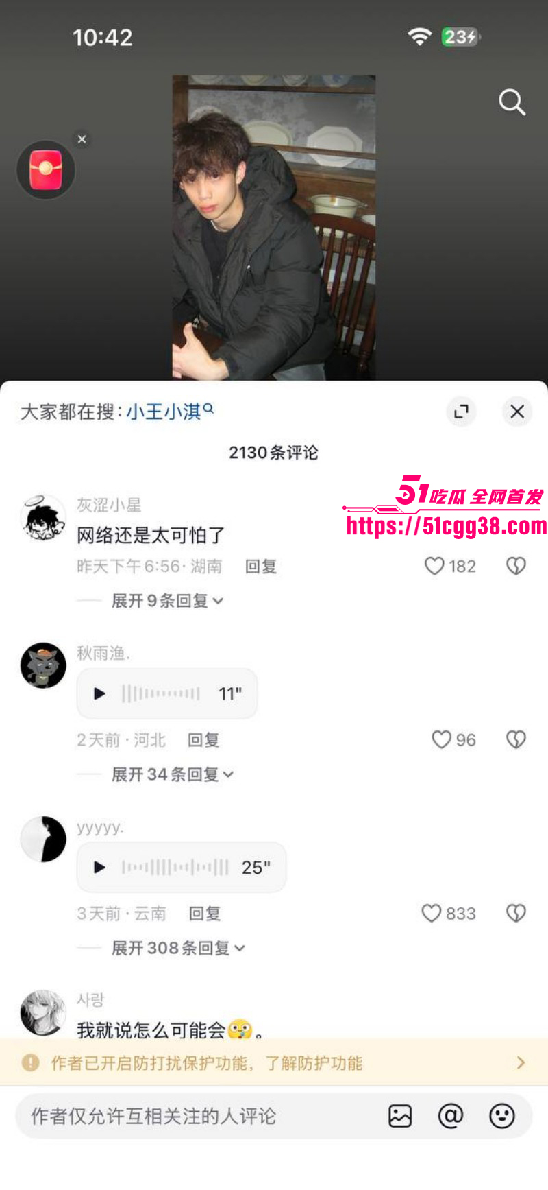 抖音Gay网红小王睡醒了楼梯视频011