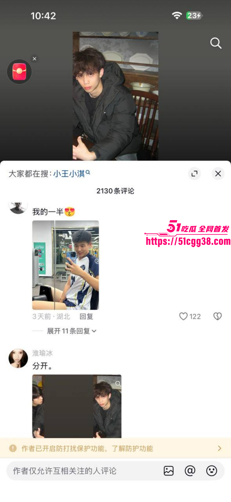 抖音Gay网红小王睡醒了楼梯视频012