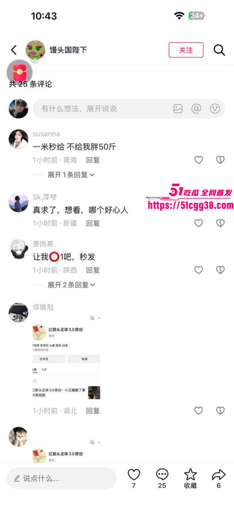 抖音Gay网红小王睡醒了楼梯视频017