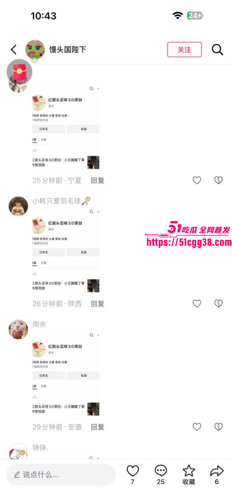 抖音Gay网红小王睡醒了楼梯视频018