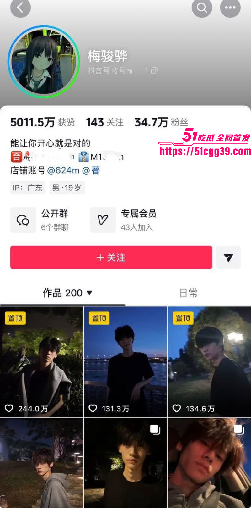 抖音172万粉女网红1an被男友梅骏骅怒曝 2