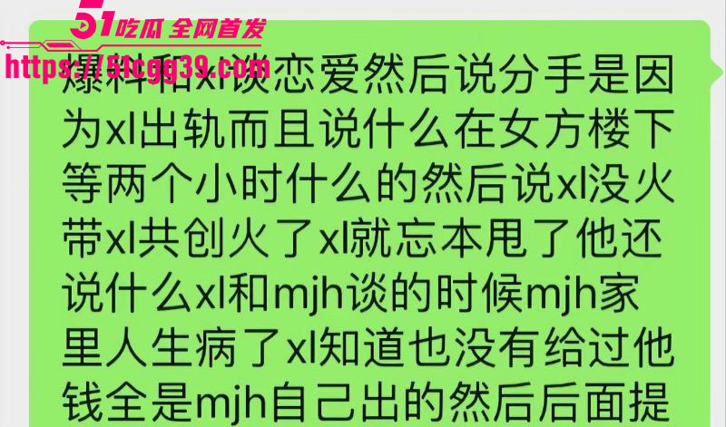 抖音172万粉女网红1an被男友梅骏骅怒曝 20