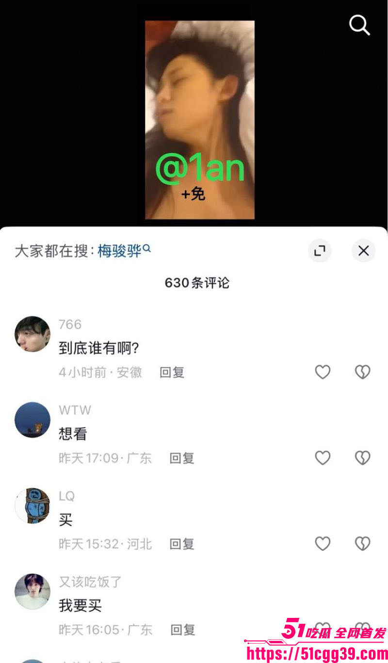 抖音172万粉女网红1an被男友梅骏骅怒曝 31