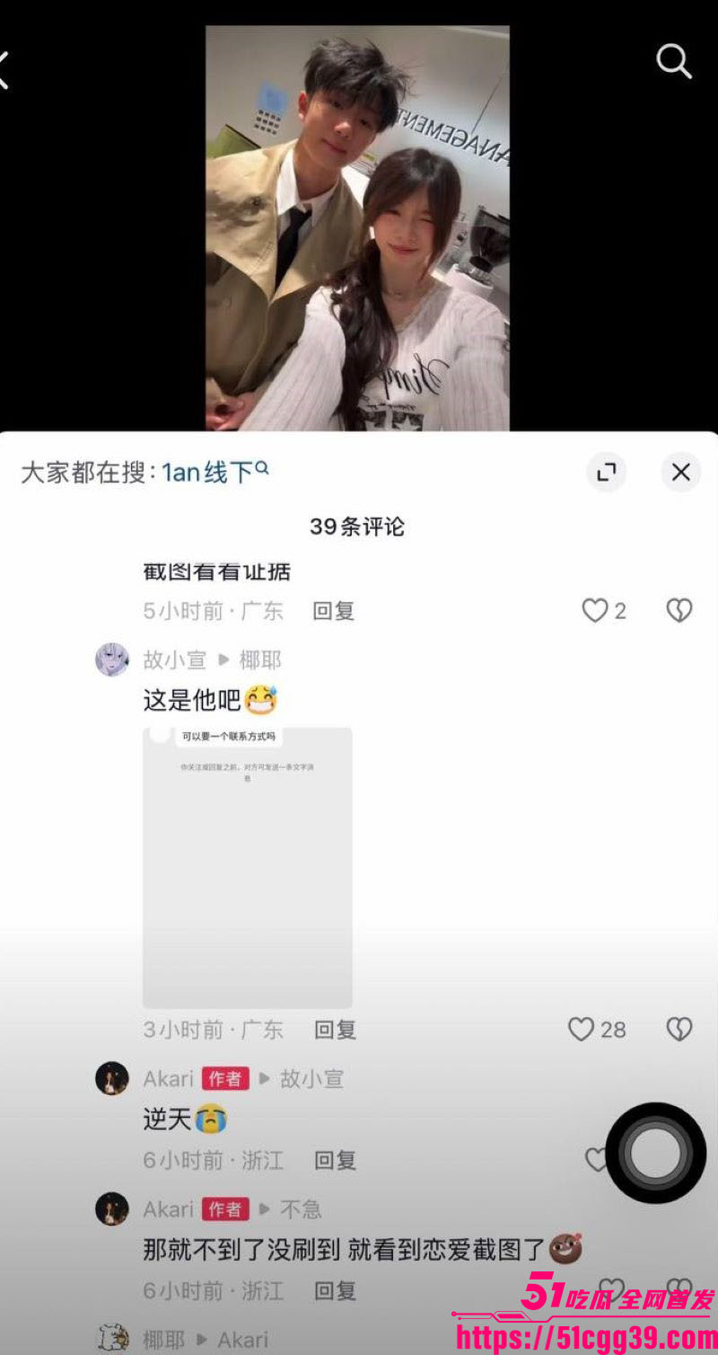 抖音172万粉女网红1an被男友梅骏骅怒曝 32