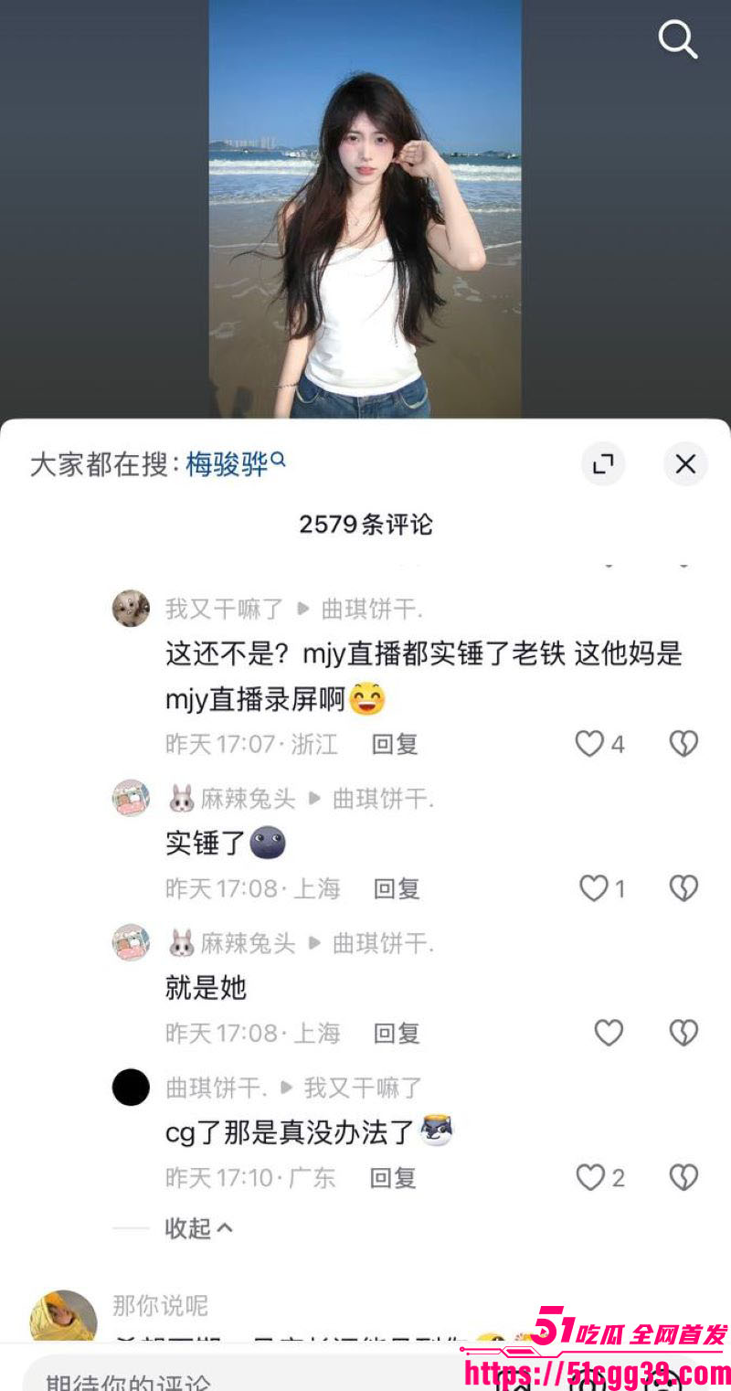 抖音172万粉女网红1an被男友梅骏骅怒曝 35