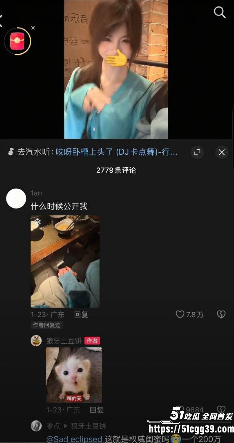抖音172万粉女网红1an被男友梅骏骅怒曝 36