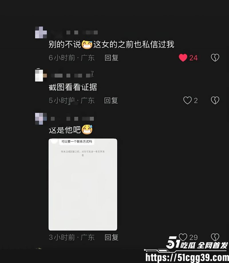 抖音172万粉女网红1an被男友梅骏骅怒曝 39