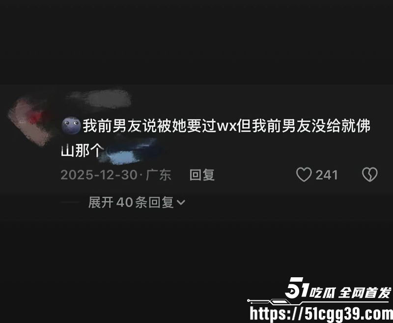 抖音172万粉女网红1an被男友梅骏骅怒曝 40