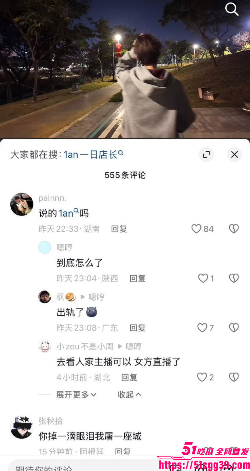 抖音172万粉女网红1an被男友梅骏骅怒曝 33