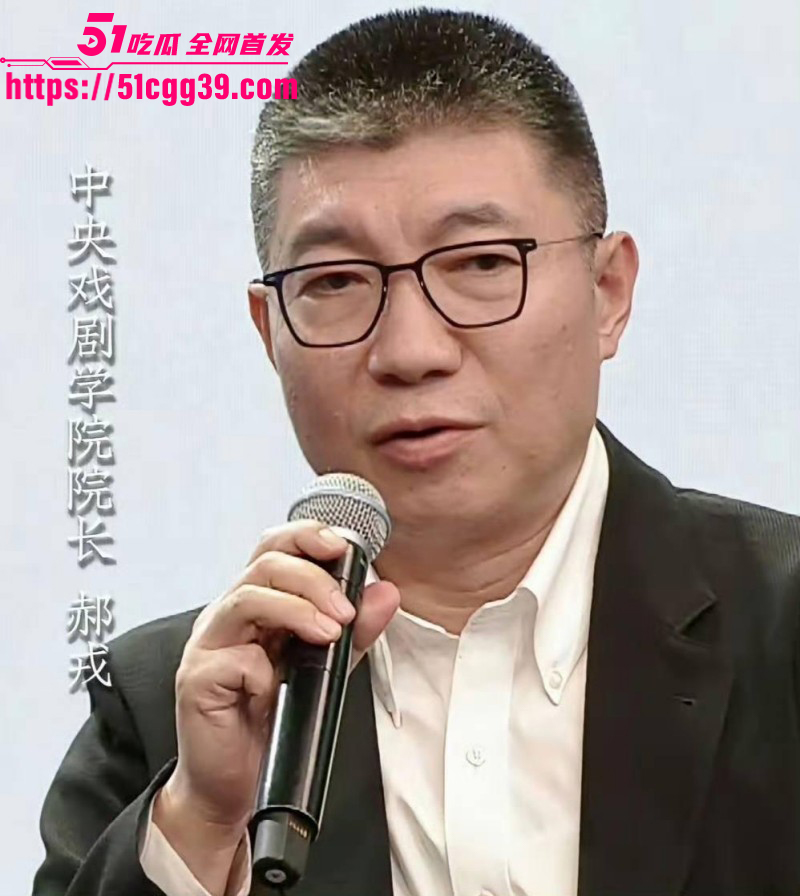 中戏高层领导人王鑫郝戎陈刚三人主动投案05