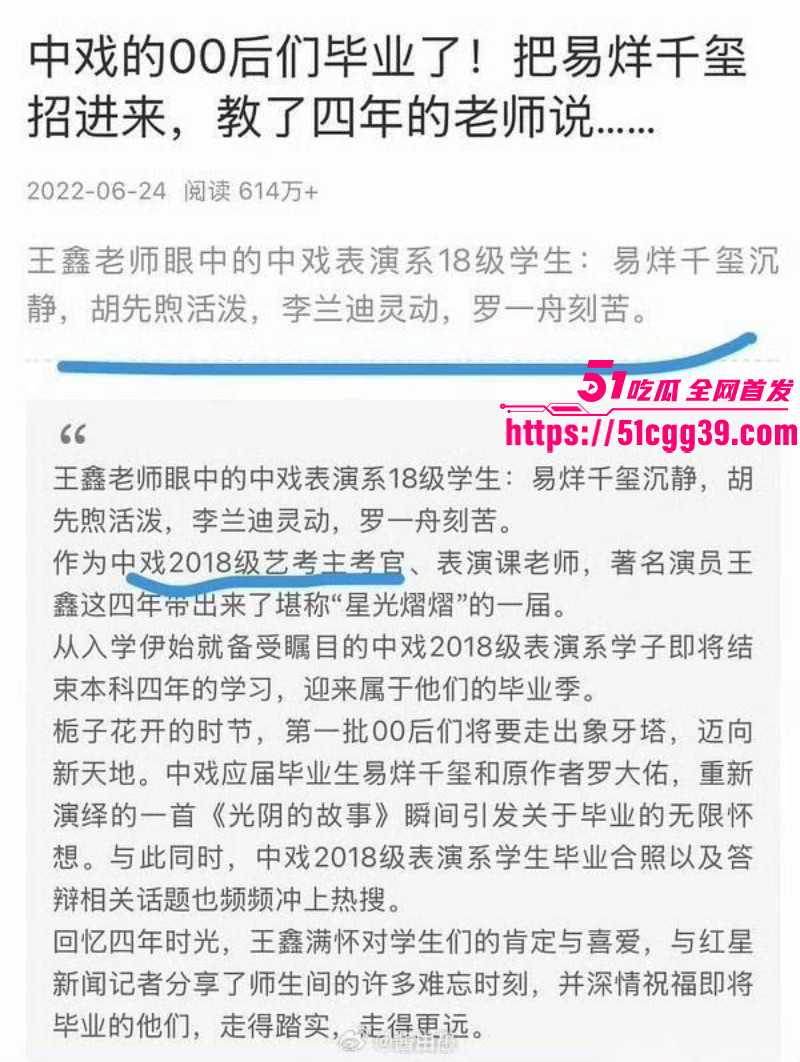 中戏高层领导人王鑫郝戎陈刚三人主动投案013