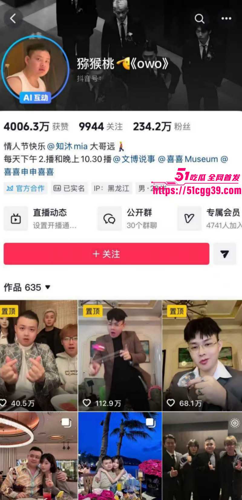 51吃瓜与各平台主播深度联动 百万粉网红猕猴桃周文博直播助力 B站博主视频宣传破200W播放 全网热度持续飙升！