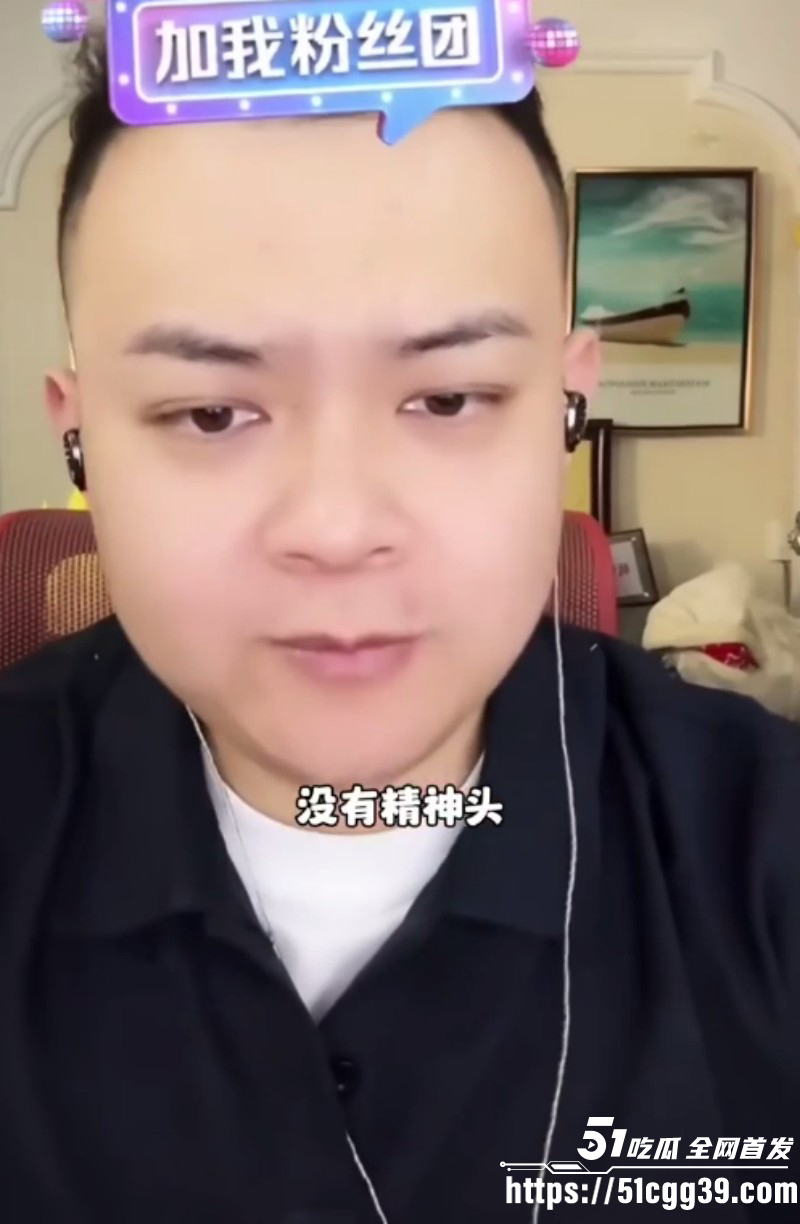 抖音网红猕猴桃周文博直播助力51吃瓜03
