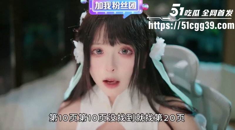 抖音网红猕猴桃周文博直播助力51吃瓜05
