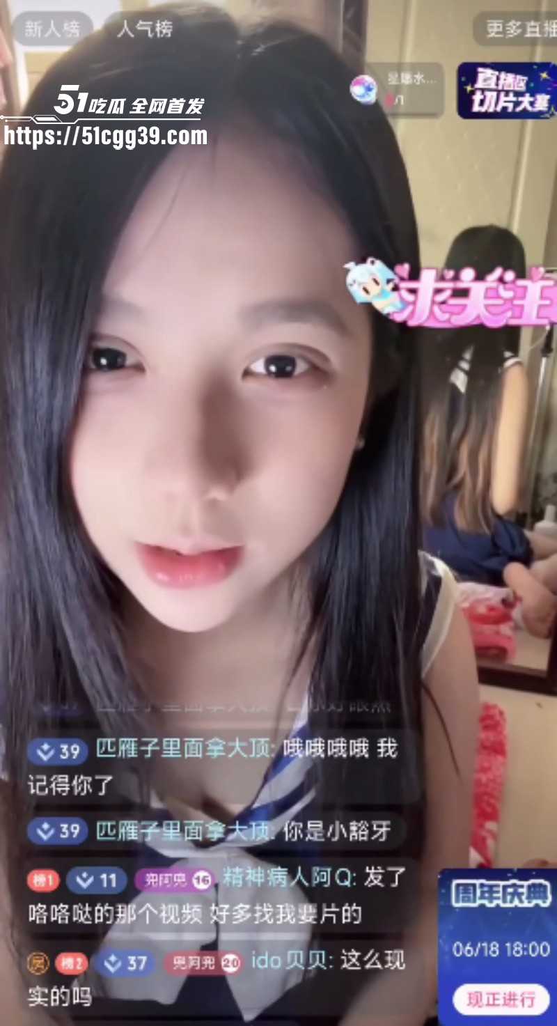抖音网红猕猴桃周文博直播助力51吃瓜06