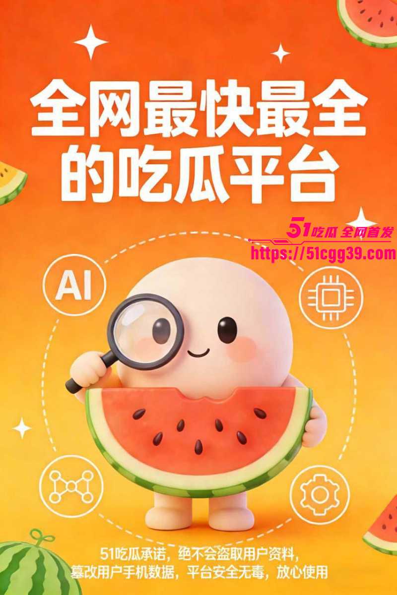 抖音网红猕猴桃周文博直播助力51吃瓜010