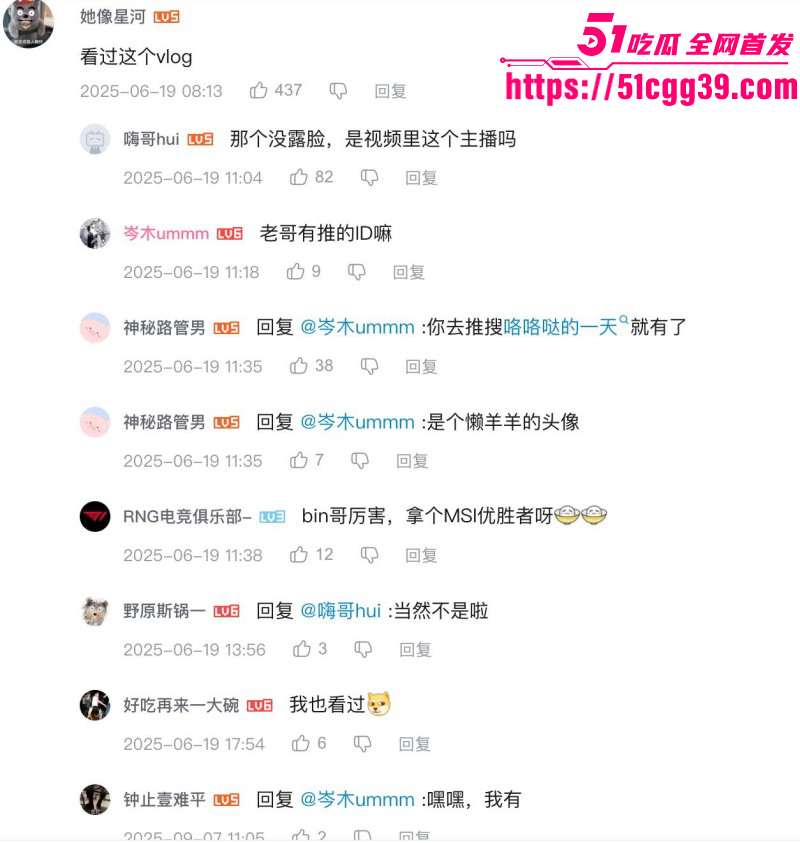 抖音网红猕猴桃周文博直播助力51吃瓜019