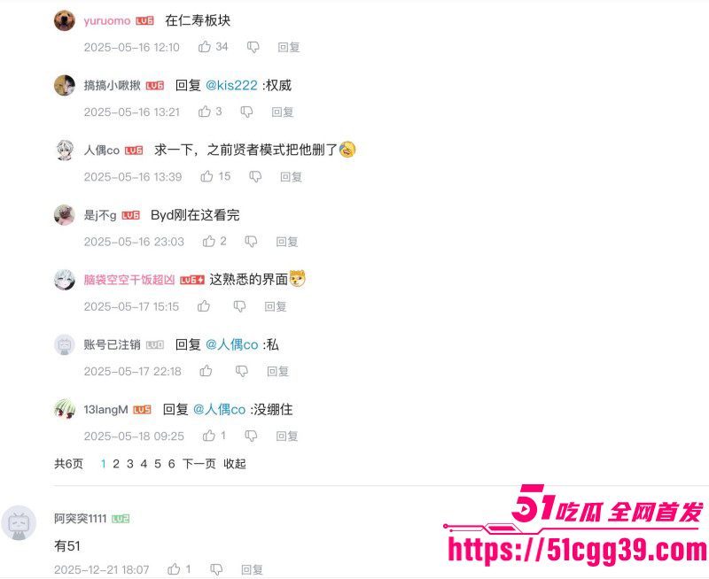 抖音网红猕猴桃周文博直播助力51吃瓜020