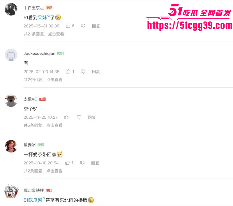抖音网红猕猴桃周文博直播助力51吃瓜021