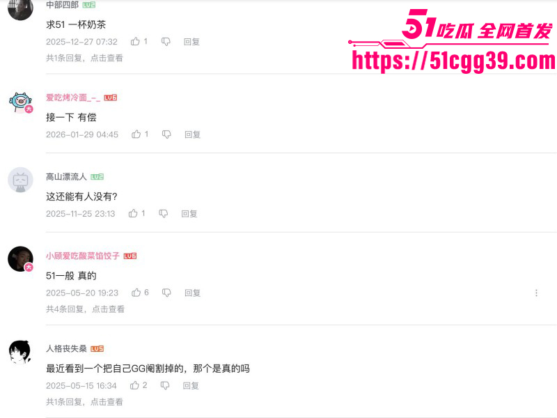 抖音网红猕猴桃周文博直播助力51吃瓜022