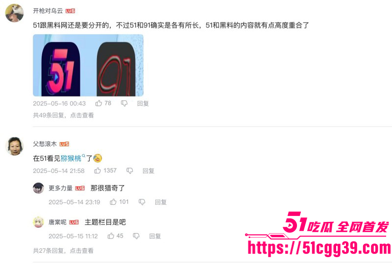 抖音网红猕猴桃周文博直播助力51吃瓜014