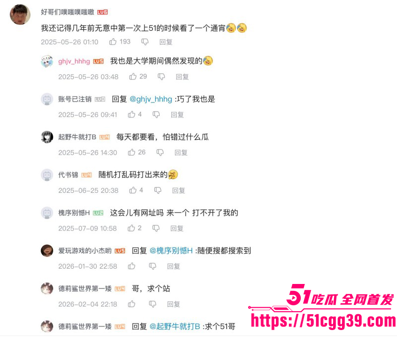 抖音网红猕猴桃周文博直播助力51吃瓜015