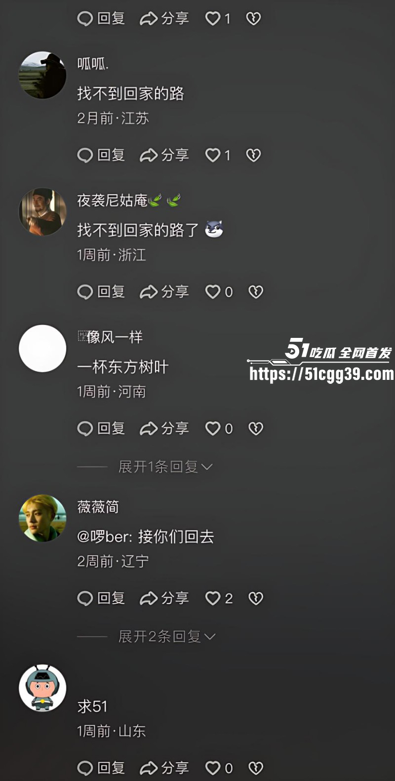 抖音网红猕猴桃周文博直播助力51吃瓜027