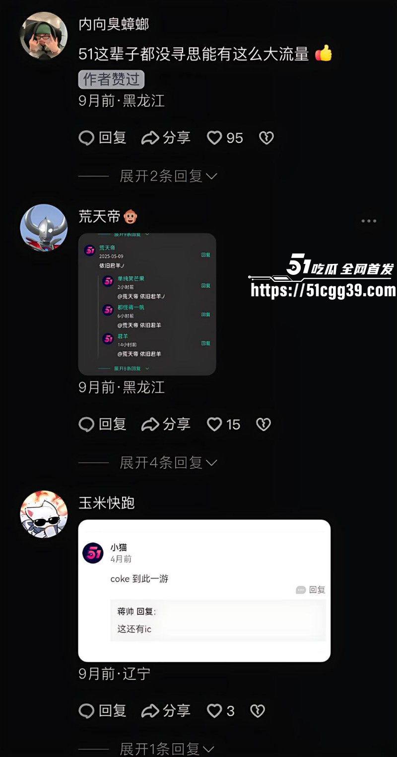 抖音网红猕猴桃周文博直播助力51吃瓜029