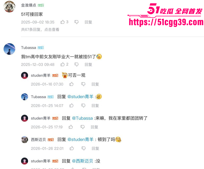 抖音网红猕猴桃周文博直播助力51吃瓜023