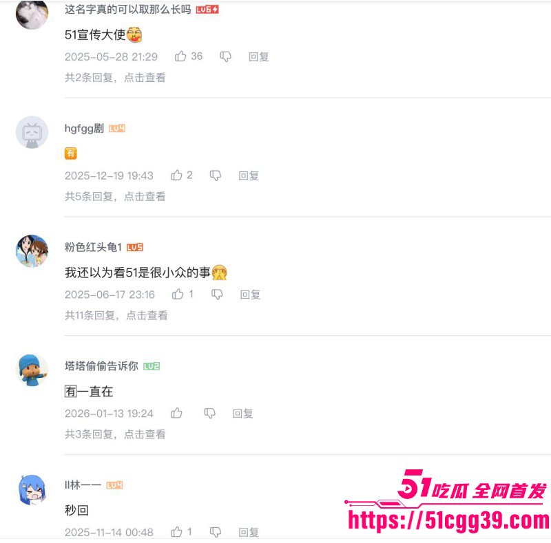 抖音网红猕猴桃周文博直播助力51吃瓜024