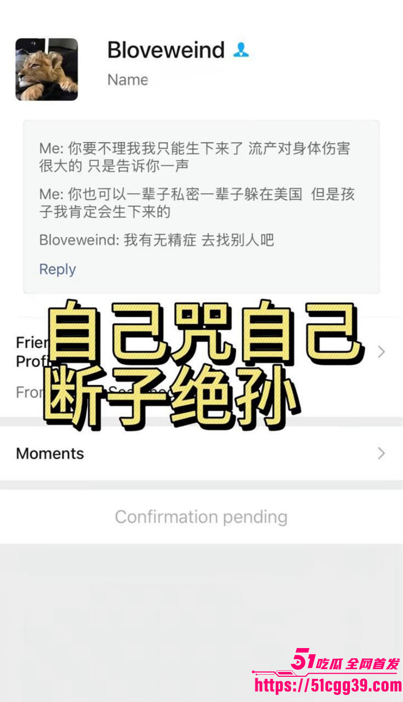 山东烟台莱州王永康被怀孕女友曝光02