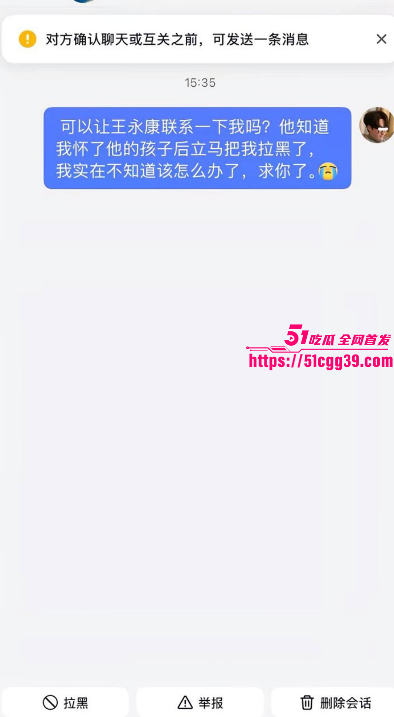 山东烟台莱州王永康被怀孕女友曝光016