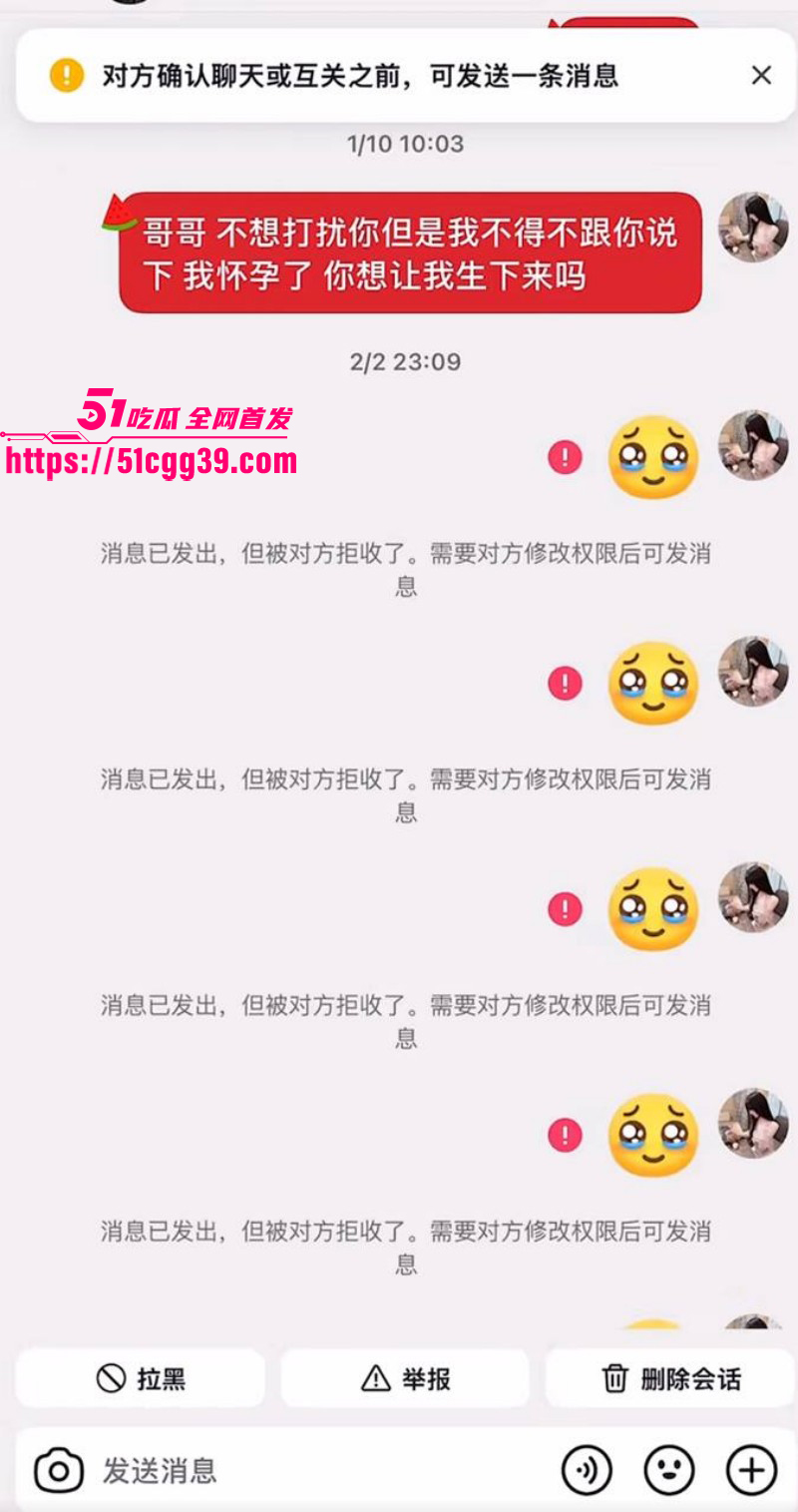 山东烟台莱州王永康被怀孕女友曝光017