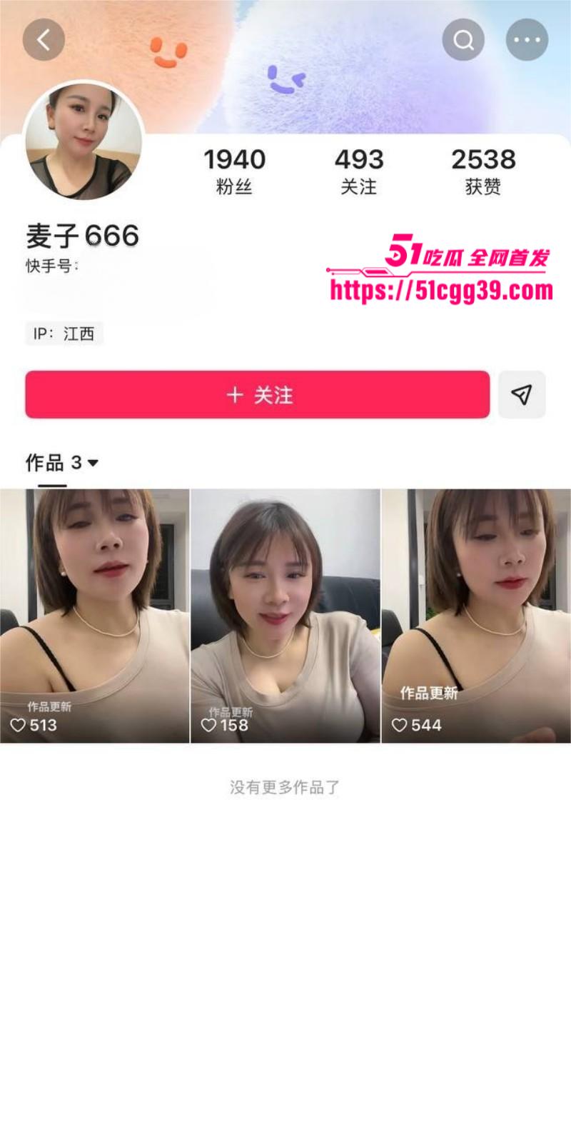 快手网红 麦子666 定制福利 单身妈妈揉奶扣穴激情发骚 镜头前搔首弄姿撅臀掰穴完美展示