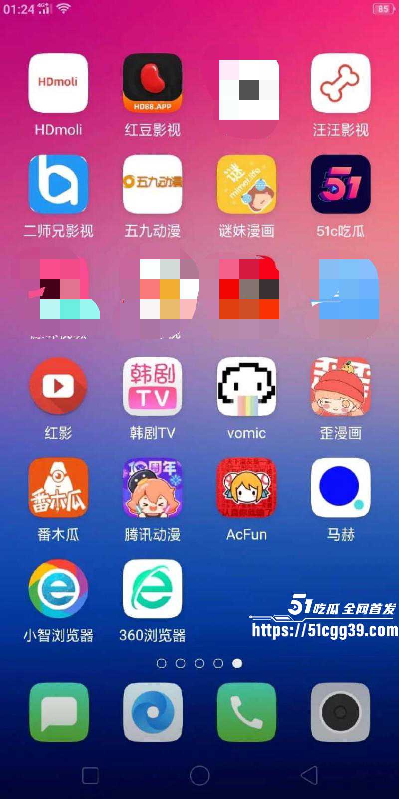 抖音网红猕猴桃周文博直播助力51吃瓜012
