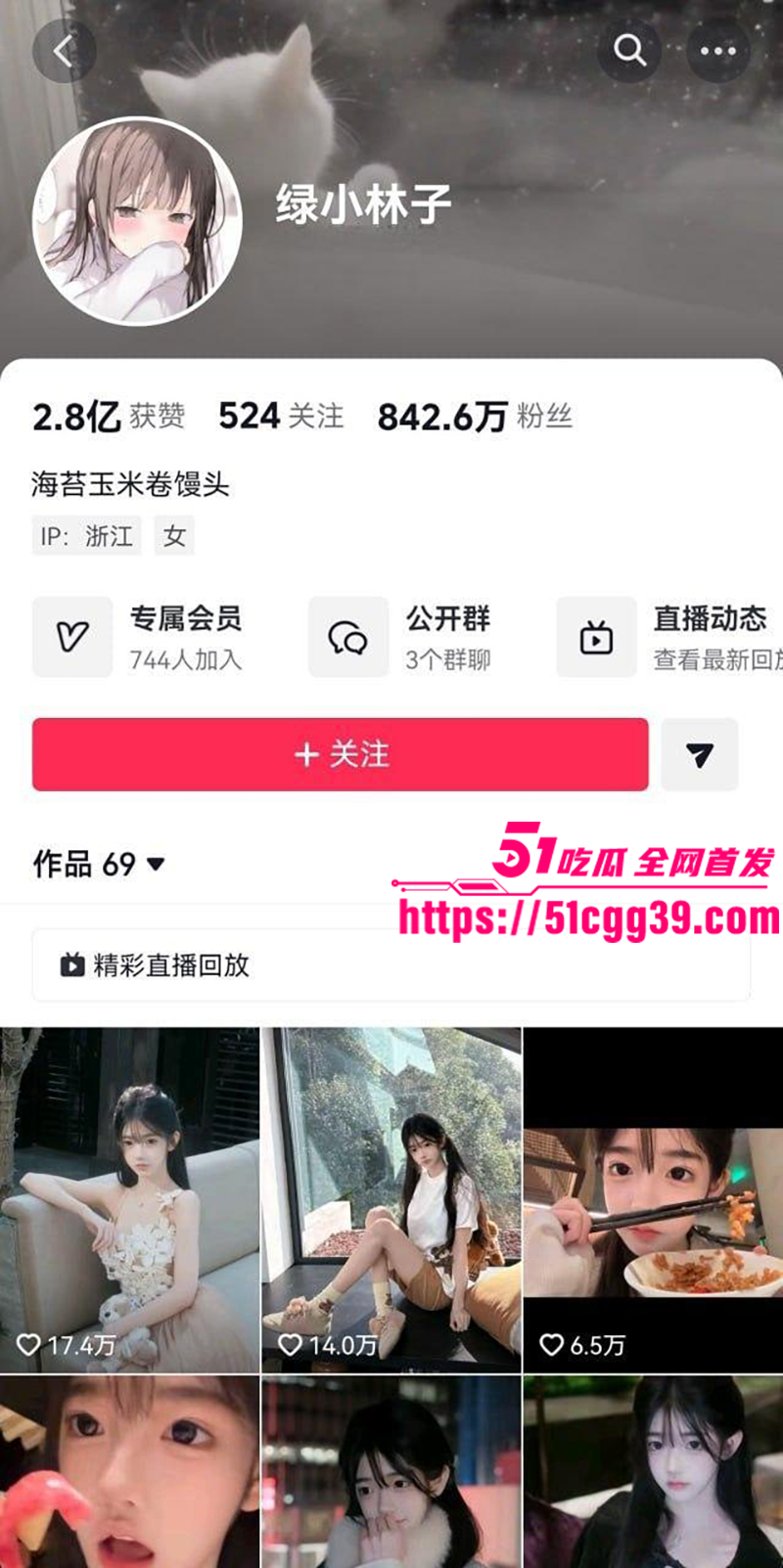 抖音网红绿小林子 AI换脸视频流出 深喉狂吸肉棒 后入猛操浪叫连连 纯欲诱惑让人欲罢不能！
