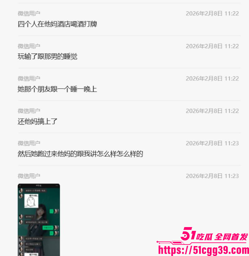 19岁超高颜值女友自爆打牌赔睡 11