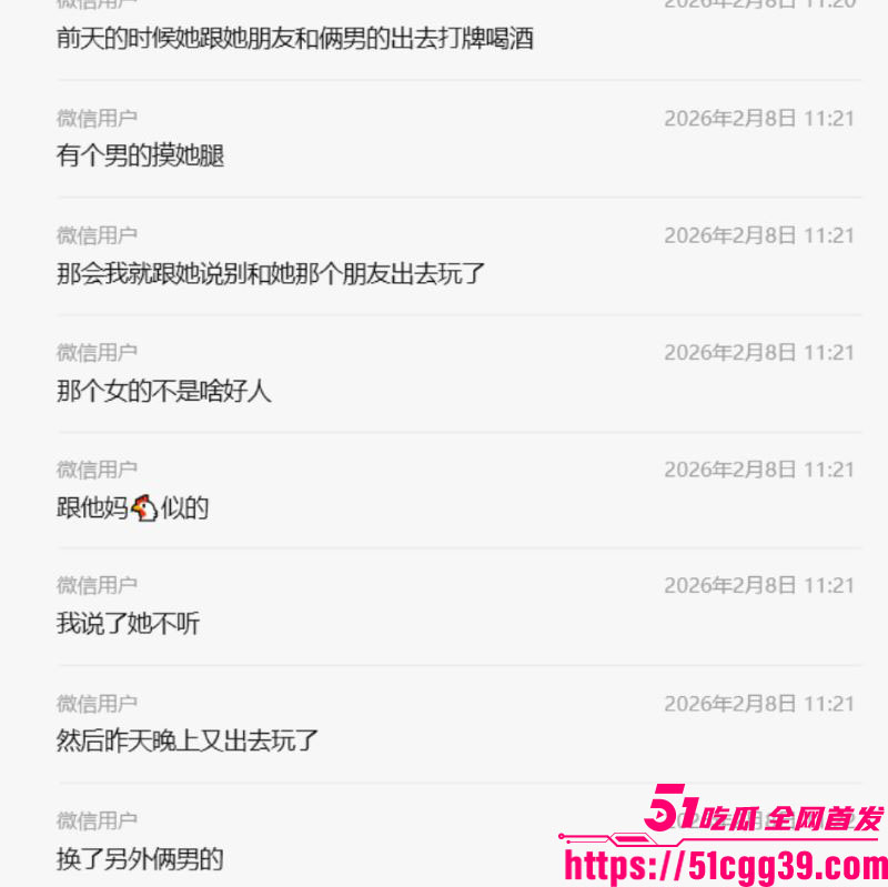 19岁超高颜值女友自爆打牌赔睡 10