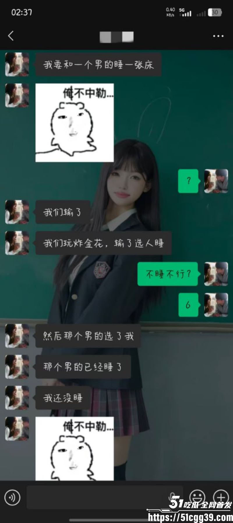 19岁超高颜值女友自爆打牌赔睡 12