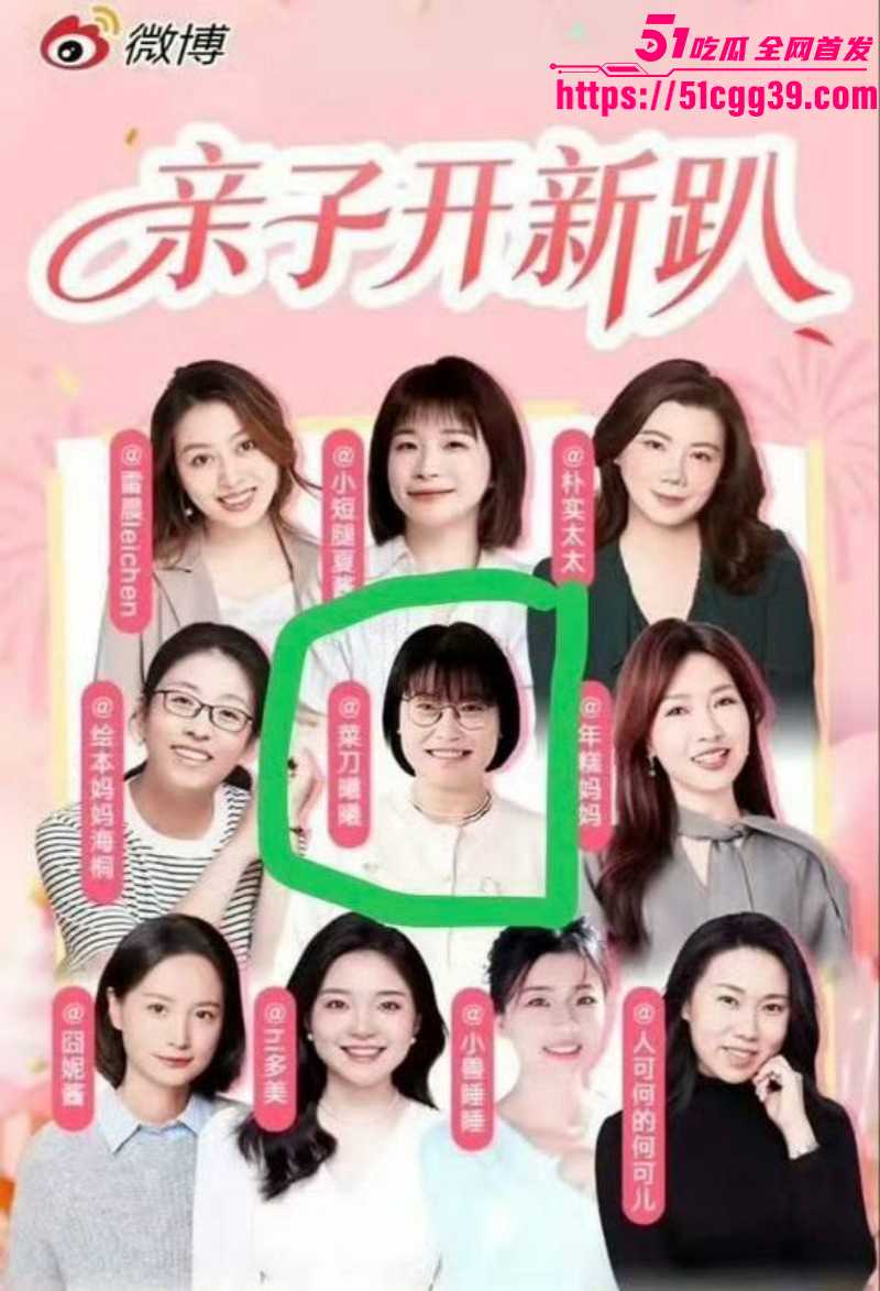 微博女权博主菜刀曦曦约炮黑人视频02