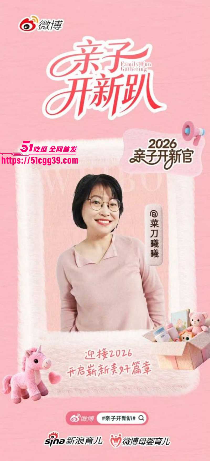 微博女权博主菜刀曦曦约炮黑人视频03