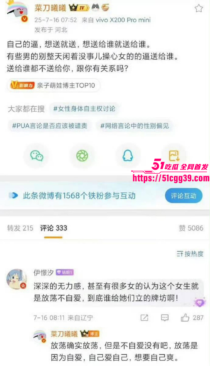 微博女权博主菜刀曦曦约炮黑人视频07
